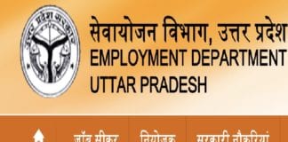 बेरोजगारी भत्ता के लिए ऐसे करें ऑनलाइन आवेदन up