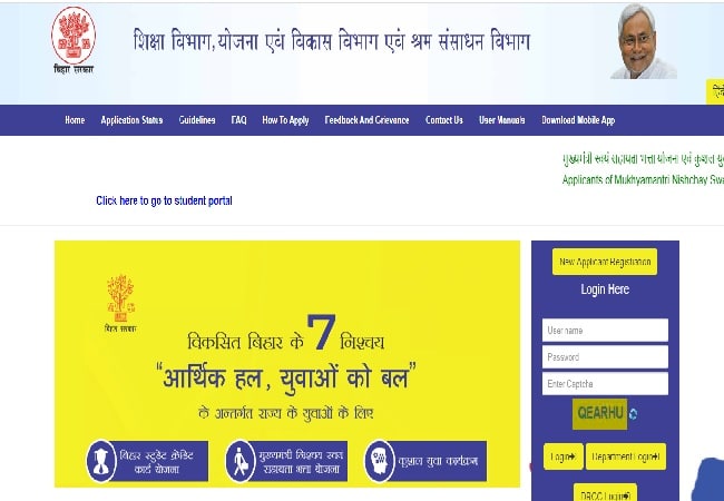 bihar berojgaari bhatta