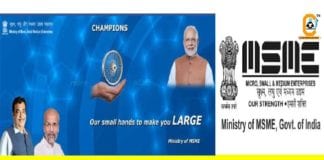 MSME मंत्रालय ने लॉन्च किया ‘champions’ पोर्टल, वित्तीय संकट से ऐसे निकल पाएंगे छोटे उद्यमी champions portal