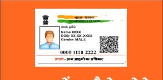 जानिए कॉमन सर्विस सेंटर के माध्यम से आधार कार्ड एजेंसी कैसे खोल सकते है csc