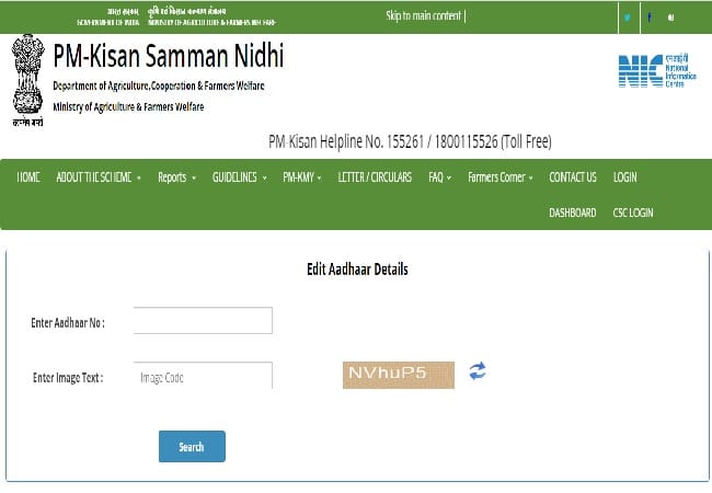 pm kisan yojana