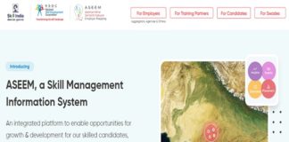 असीम पोर्टल 2020: ऐसे करें ऑनलाइन रजिस्ट्रेशन, (ASEEM Portal) aseem portal