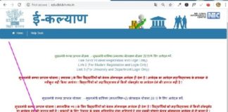 जानिए मुख्यमंत्री बालक बालिका प्रोत्साहन योजना 2020 के बारे में balika yojana