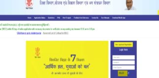 जानिए बिहार स्टूडेंट क्रेडिट कार्ड योजना के बारे में bihar