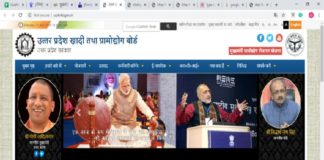 मुख्यमंत्री ग्रामोद्योग रोजगार योजना 2020: जानिए ऑनलाइन आवेदन की पूरी प्रक्रिया khadi up