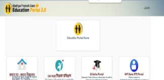 जानिए ‘मध्य प्रदेश लैपटॉप योजना 2020’ के बारे में mp