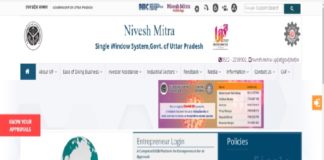 जानिए क्या है यूपी निवेश मित्र और ऑनलाइन पंजीकरण की पूरी प्रक्रिया के बारे में nivesh mitra