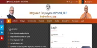 उत्तर प्रदेश बेरोजगारी भत्ता 2020: जानिए ऑनलाइन आवेदन की पूरी प्रक्रिया up berojgari bhatta