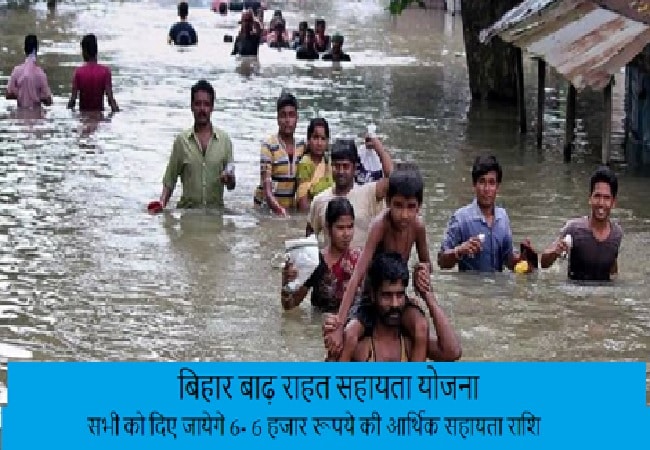 bihar flood