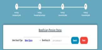 जानिए वृद्धजन पेंशन योजना बिहार लाभार्थी स्थिति को कैसे करें चेक bihar pension