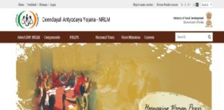 दीनदयाल अंत्योदय योजना 2020: राष्ट्रीय आजीविका मिशन ऑनलाइन आवेदन फॉर्म dday