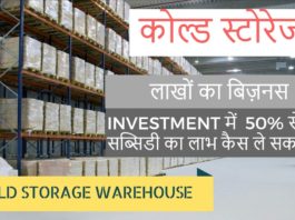 how to start cold storage business in india