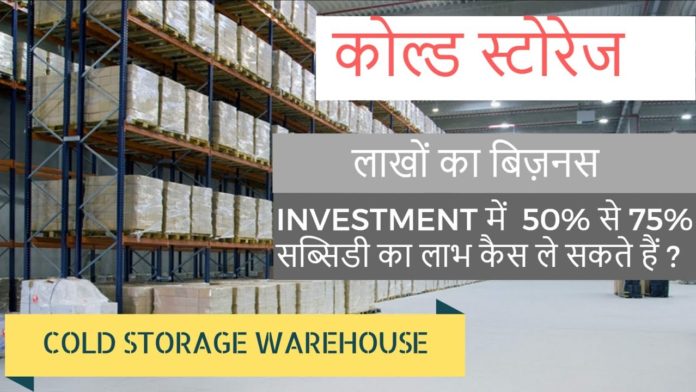 how to start cold storage business in india
