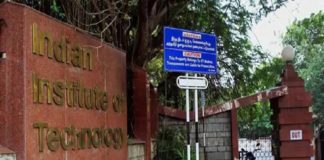 अटल रैंकिंग ARIIA 2020 की लिस्ट हुई घोषित, IIT मद्रास बना सर्वश्रेष्ठ इंस्टीट्यूट iit madras