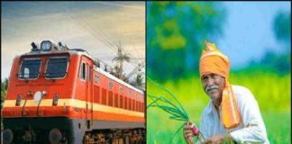 जानिए किसान रेल योजना के बारे में kisan rail yojana