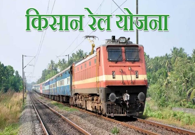 kisan rail yojana