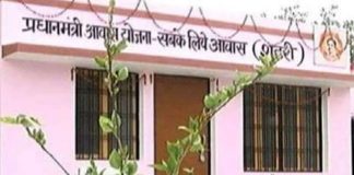 पीएम आवास योजना के तहत घर खरीदने पर लोन पर मिलती है 2.5 लाख से अधिक सब्सिडी pm awas yojana