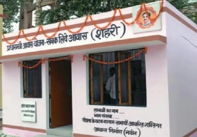 pm awas yojana