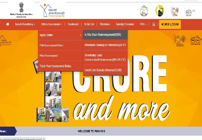 pm awas yojana