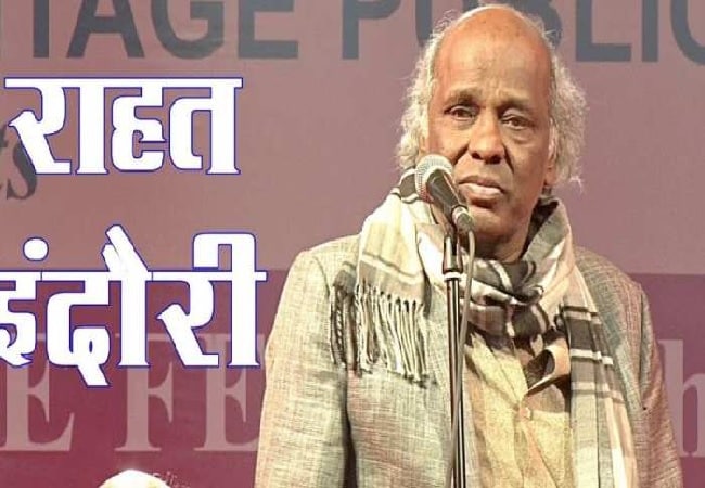 rahat indori