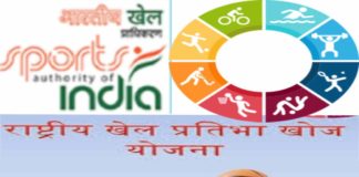 NTSS सरकारी योजना से अपने बच्चे को देश के लिए खेलने का दें मौका National Talent search scheme