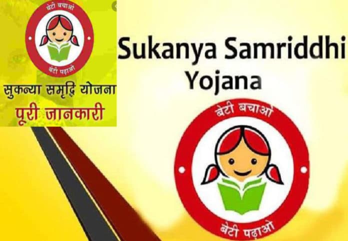 Sukanya Samriddhi Yojana