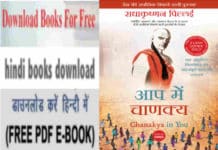 Aap me chanaky hindi pdf book download