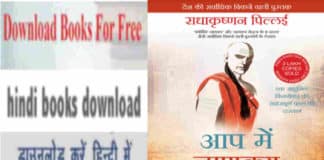 Aap me chanaky hindi pdf book download