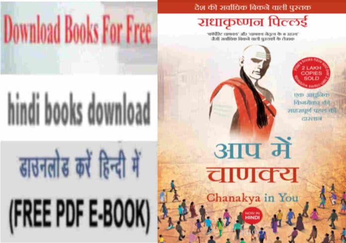 Aap me chanaky hindi pdf book download