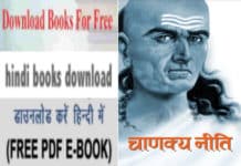 Chanaky Niti pdf hindi book