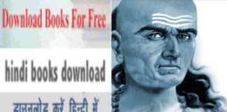 चाणक्य नीति: pdf Hindi book free download Chanaky Niti pdf hindi book
