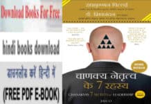 Chanakya Netritw ke 7 rahasya