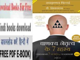 Chanakya Netritw ke 7 rahasya