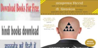 चाणक्य नेतृत्व के 7 रहस्य: Download free Hindi pdf book Chanakya Netritw ke 7 rahasya