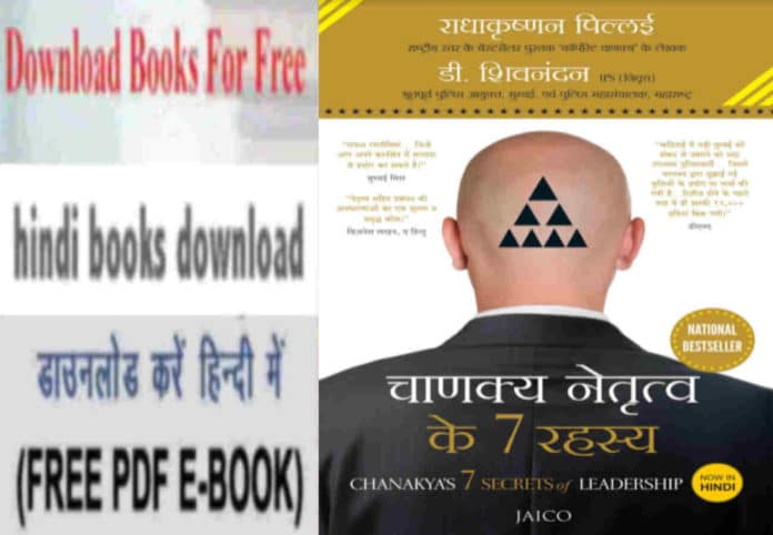 Chanakya Netritw ke 7 rahasya