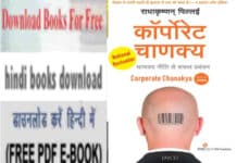 Corporate-Chanakya book free download