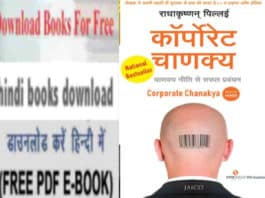 Corporate-Chanakya book free download