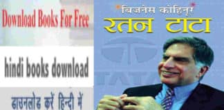 बिजनेस कोहिनूर रतन टाटा: pdf Hindi book free download RATAN TATA PDF BOOK Download