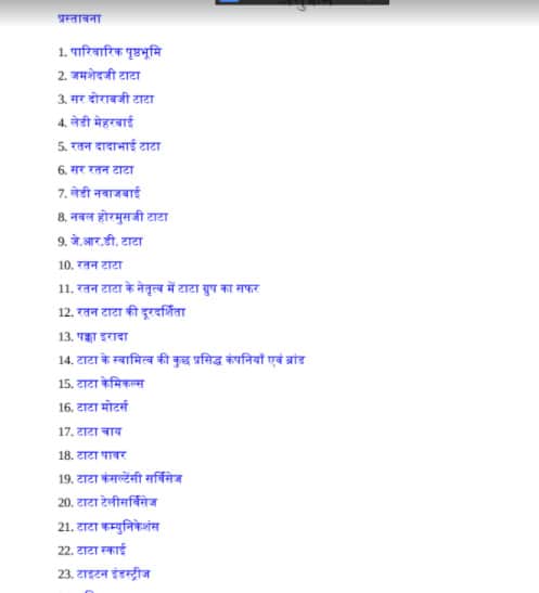 Ratan-Tata-book-detail