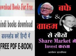 Share market hindi pdf book download free
