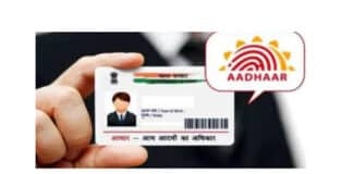 क्या आपको अपनी आधार कार्ड की फोटो नही पसंद है, तो अब अपनी मनचाही फोटो अपडेट करवाए आसानी से how to change aadhar card photo