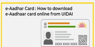 आधार कार्ड डाउनलोड कैसे करें। ई-आधार क्या होता है? how to download E-Aadhar Card