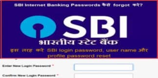 क्या आप अपना SBI इंटरनेट बैंकिंग पासवर्ड और यूज़रनेम भूल गये है?? अब आसानी से रीसेट करें अपना यूज़रनेम और पासवर्ड sbi banking password and username resetting method