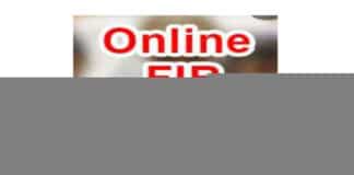 अब घर बैठे दर्ज करे ऑनलाइन एफआईआर, जाने पूरी प्रक्रिया विस्तार से how-to-file-online-fir-in-hindi