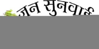 How to register online complaint on igrs