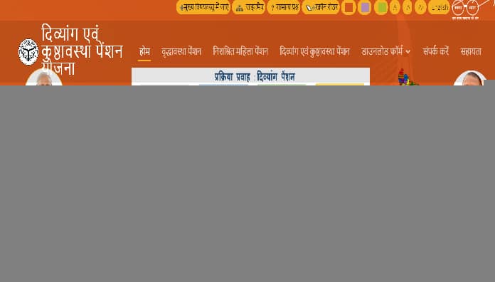 divyang pension official website