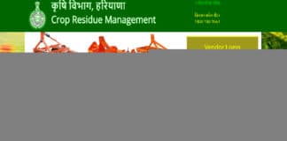 पायें कृषि उपकरणों पर आकर्षक सब्सिडी, योजना में करें ऑनलाइन अप्लाई How to apply online hariyana agriculture subsidy scheme