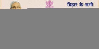 वृद्धावस्था पेंशन स्कीम ऑनलाइन एप्लीकेशन फॉर्म कैसे भरें? CM Old Age Pension Scheme Online Application Form?