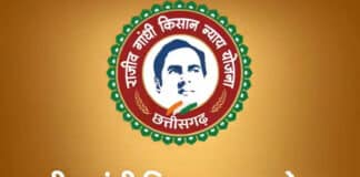 घर बैठे करें राजीव गांधी न्याय स्कीम में ऑनलाइन आवेदन Apply Online in Rajiv Gandhi Nyay Scheme