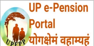 Online registration on Uttar Pradesh e-pension portal.